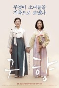 귀향 Spirits.Homecoming.2016.KOREAN.WEBRip.x264-VXT