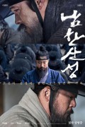 남한산성 The.Fortress.2017.KOREAN.720p.BluRay.H264.AAC-VXT
