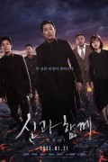 신과함께-인과 연 Along.With.the.Gods.Theast.49.Days.2018.KOREAN.1080p.BluRay.x265-VXT
