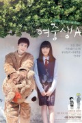 여중생A.Student.A.2018.KOREAN.1080p.WEBRip.x265-VXT