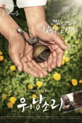 워낭소리 Old.Partner.2008.KOREAN.720p.BluRay.H264.AAC-VXT