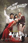 남남북녀 南男北女, Love Of South And North,2003.1080p.FHDRip.H264.AAC