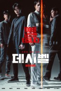 데시벨 Decibel.2022.1080p.NF.WEB-DL.DDP5.1.x264-MOMOWEB