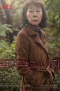 죽여주는 여자 The.Bacchusady.2016.KOREAN.1080p.WEBRip.x265-VXT
