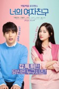 너의 여자친구 My.Bossy.Girl.2019.KOREAN.1080p.WEBRip.x265-VXT