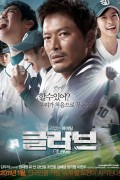글러브 Glove.2011.KOREAN.1080p.WEBRip.x265-VXT