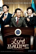 굿모닝 프레지던트 Good.Morning.President.2009.KOREAN.WEBRip.x264-VXT