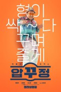 압꾸정 Men.of.Plastic.2022.1080p.NF.WEB-DL.DDP5.1.x264-MOMOWEB
