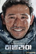 히말라야 The.Himalayas.2015.KOREAN.1080p.BluRay.H264.AAC-VXT