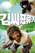 김씨 표류기 Castaway.on.the.Moon.2009.KOREAN.720p.BluRay.H264.AAC-VXT