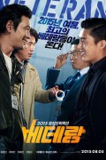 베테랑 Veteran.2015.KOREAN.720p.BluRay.H264.AAC-VXT
