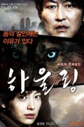 하울링 Howling 2012 720P BRRIP XVID AC3-MAJESTiC