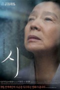 시 Poetry.2010.KOREAN.720p.BluRay.H264.AAC-VXT