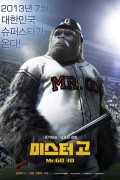 미스터 고 Mr.Go.2013.KOREAN.720p.BluRay.H264.AAC-VXT