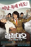 강철대오: 구국의 철가방 Almost.Che.2012.KOREAN.1080p.WEBRip.x264-VXT