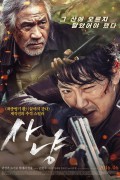 사냥 (초고화질) The Hunt,2016.1080p.FHDRip.H264.AAC