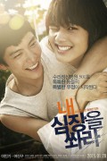 내 심장을 쏴라 Shoot.Me.in.the.Heart.2015.KOREAN.1080p.WEBRip.x264-VXT