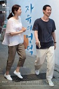 자유의 언덕 Hill.of.Freedom.2014.KOREAN.ENSUBBED.1080p.WEBRip.x265-VXT