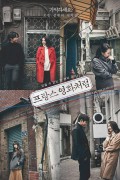 프랑스 영화 처럼 Like.a.French.Film.2016.KOREAN.ENSUBBED.1080p.WEBRip.x265-VXT