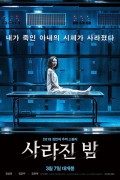 사라진 밤The.Vanished.2018.KOREAN.1080p.WEBRip.x265-VXT