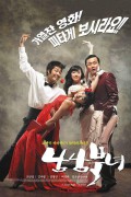 남남북녀 Love.Of.South.And.North.2003.KOREAN.1080p.WEBRip.x264-VXT