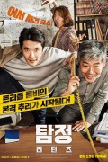 탐정리턴즈 The.Accidental.Detective.2.In.Action.2018.KOREAN.1080p.WEBRip.x265-VXT
