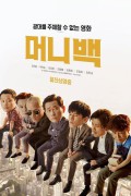 머니백 Snatch.Up.2018.KOREAN.1080p.WEBRip.x265-VXT