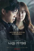 나를 기억해 Marionette.2017.KOREAN.1080p.WEBRip.x265-VXT