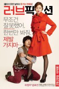 러브픽션 Love.Fiction.2012.KOREAN.ENSUBBED.1080p.WEBRip.x265-VXT