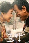 로망 Romang.2019.KOREAN.1080p.WEBRip.x265-VXT