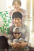 두근두근 내 인생 My.Brilliantife.2014.KOREAN.1080p.BluRay.H264.AAC-VXT