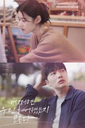 어쩌면 우린 헤어졌는지 모른다 Someone You Loved.2023.1080p.FHDRip.H264.AAC-KTH