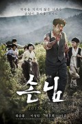 손님 The.Piper.2015.KOREAN.WEBRip.x264-ION10
