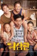 허삼관 Chronicle.of.a.Blood.Merchant.2015.KOREAN.WEBRip.x264-VXT