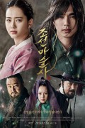 조선마술사 The.Magician.2015.KOREAN.1080p.BluRay.H264.AAC-VXT