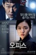 오피스 Office.2015.KOREAN.1080p.WEBRip.x264-VXT