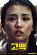 고백 Go.Back.2021.KOREAN.1080p.WEBRip.x265-VXT