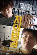 치외법권 Untouchableawmen.2015.KOREAN.WEBRip.x264-VXT