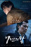 7년의 밤 Night.of.7.Years.2018.KOREAN.1080p.WEBRip.x265-VXT