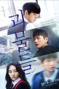 괴물들 Wretches.2018.KOREAN.1080p.WEBRip.x265-VXT