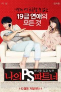 나의 PS 파트너 My.Ps.Partner.2012.KOREAN.1080p.BluRay.x265-VXT
