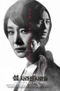 섬. 사라진 사람들 No.Tomorrow.2016.KOREAN.ENSUBBED.1080p.WEBRip.x265-VXT