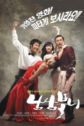 남남북녀 Namnam buknyeo (2003) [1080p] [WEBRip] [5.1] [YTS.MX]