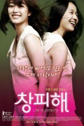 창피해 (정식릴) Life is peachy,2010.1080p.FHDRip.H264.AAC