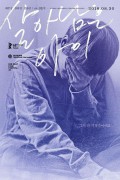살아남은 아이 Last.Child.2017.KOREAN.1080p.WEBRip.x265-VXT