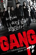 갱 Gang.2019.KOREAN.ENSUBBED.1080p.WEBRip.x265-VXT