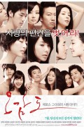 오감도 Five.Senses.Of.Eros.2009.KOREAN.WEBRip.x264-VXT
