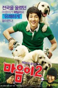 마음이2 Hearty.Paws.2.2010.KOREAN.1080p.WEBRip.x265-VXT