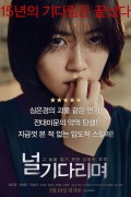 널기다리며 Missing.You.2016.KOREAN.WEBRip.x264-VXT