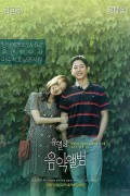 유열의 음악앨범 Tune.in.forove.2019.KOREAN.1080p.WEBRip.x264-VXT-[rarbg.to]